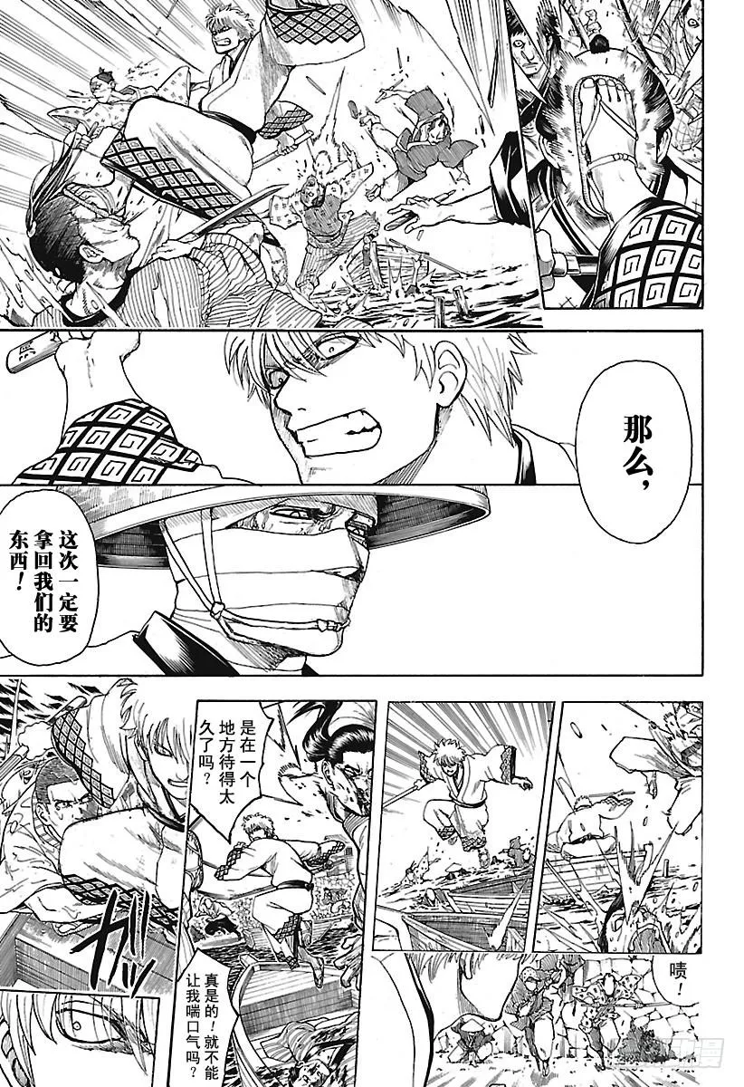 第676话 含混躲闪的时候，男人 第5页