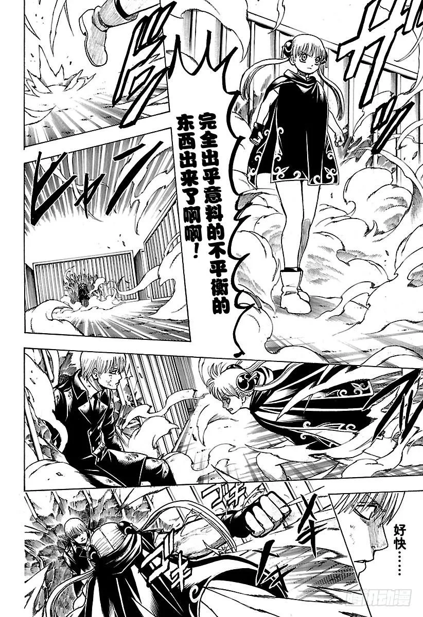 第677话 幕后黑手是谁 第2页
