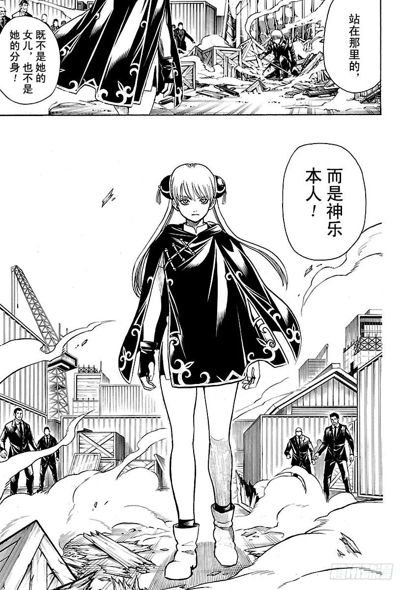 第677话 幕后黑手是谁 第7页