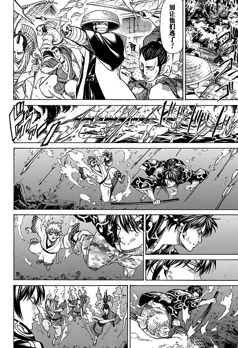第677话 幕后黑手是谁 第14页
