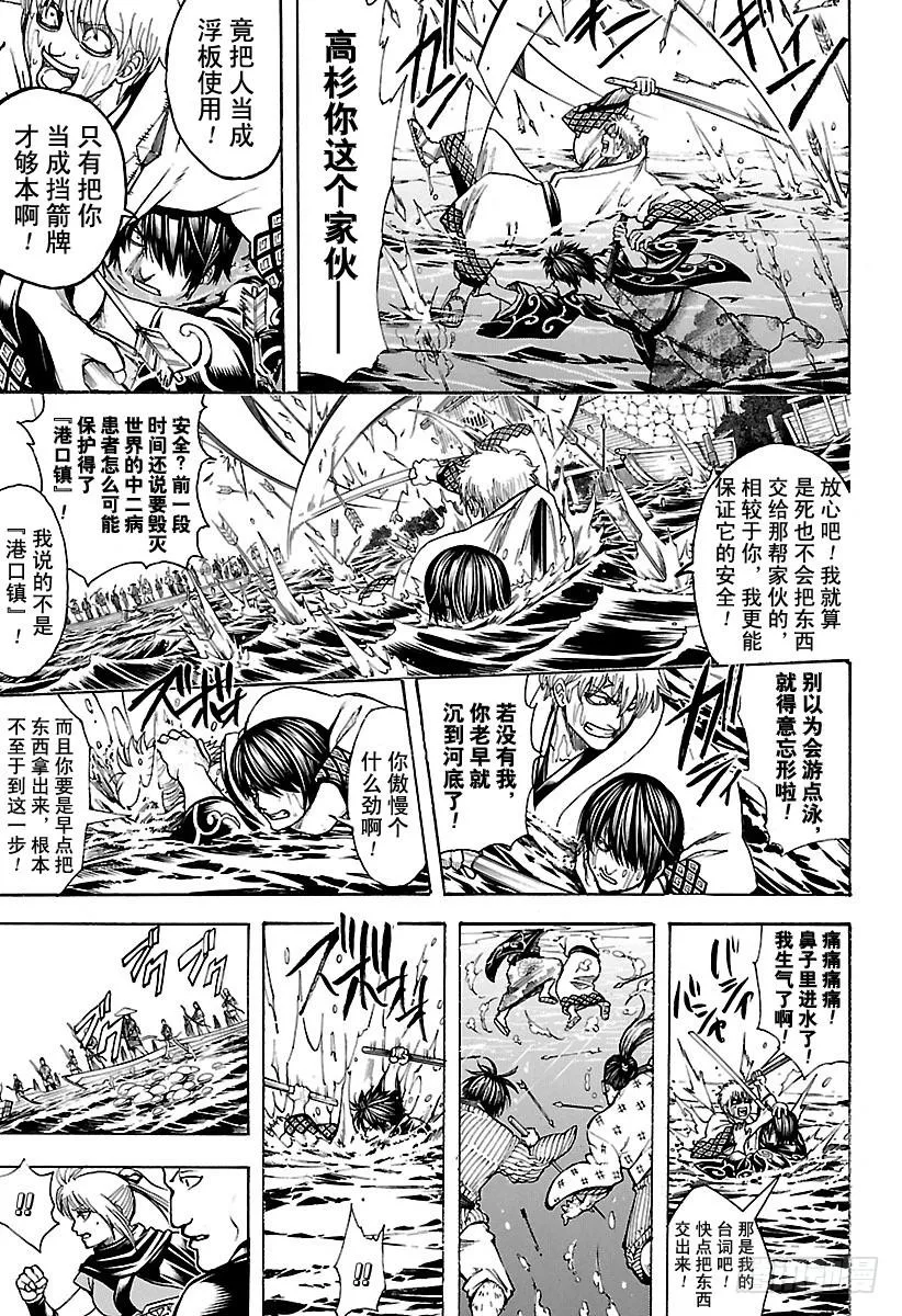 第677话 幕后黑手是谁 第17页