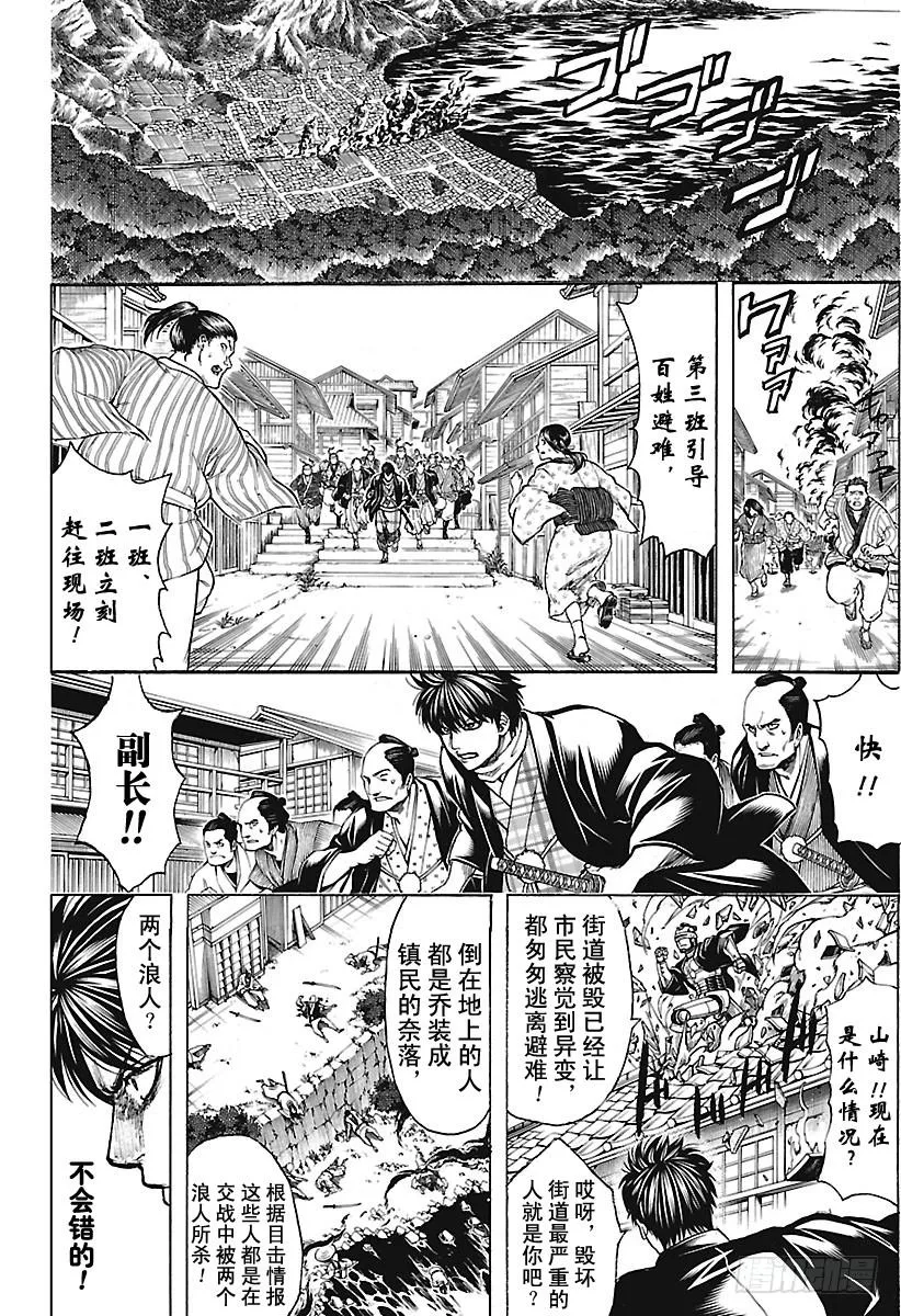 第678话 不只是日清兵卫面，所 第2页