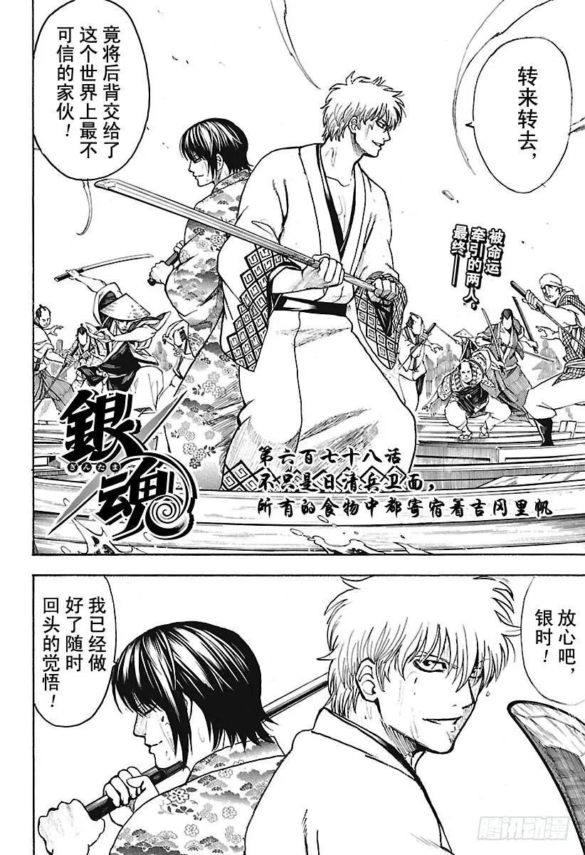 第678话 不只是日清兵卫面，所 第4页