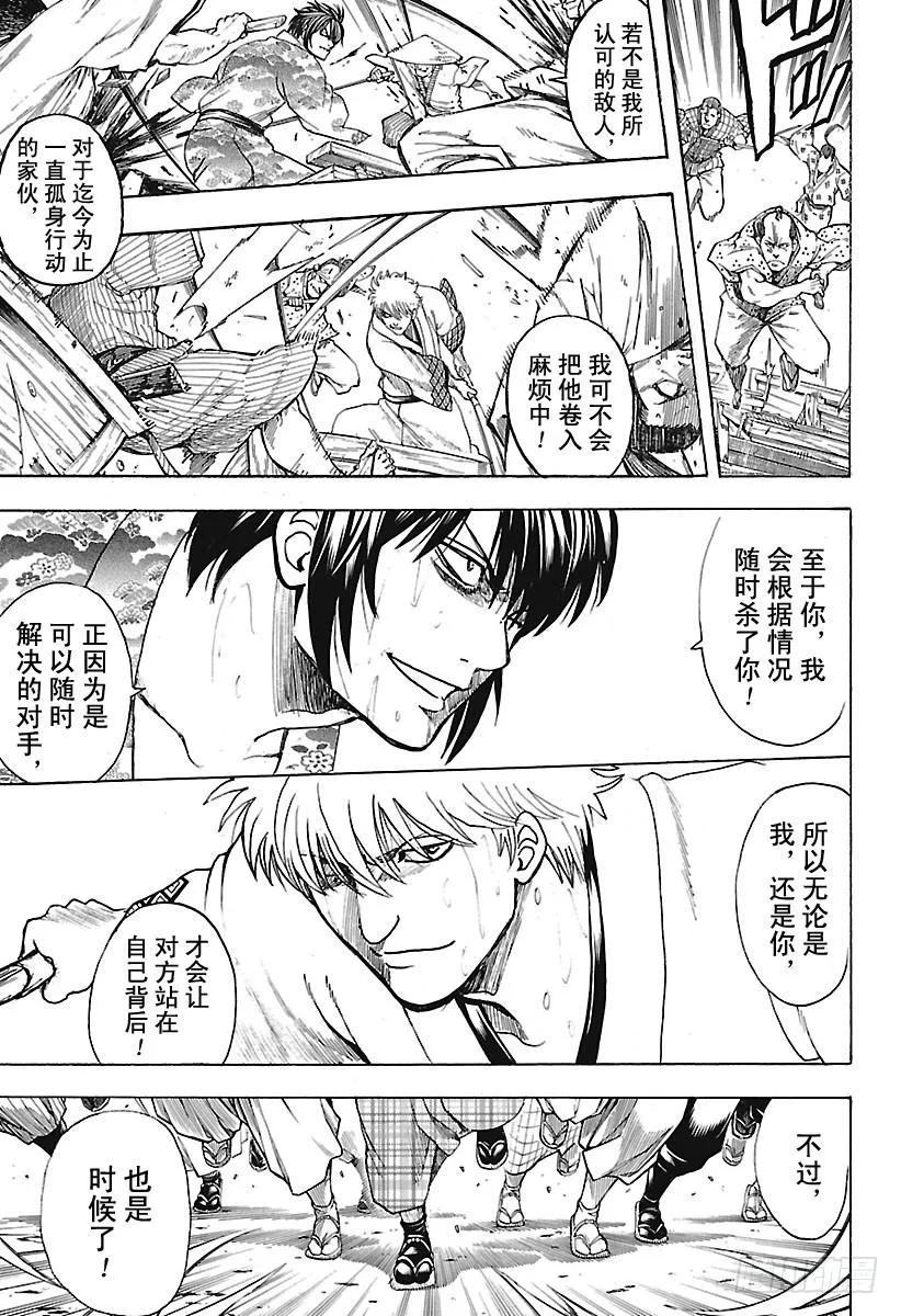 第678话 不只是日清兵卫面，所 第5页