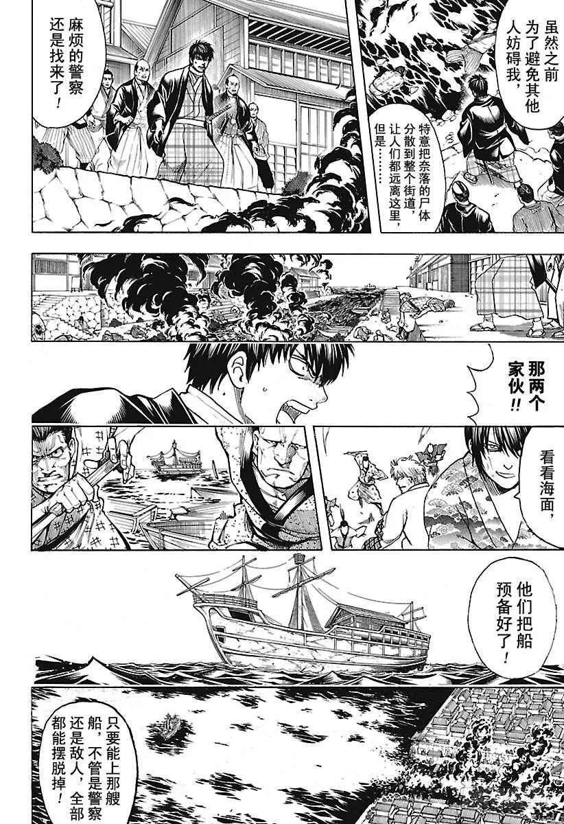 第678话 不只是日清兵卫面，所 第6页