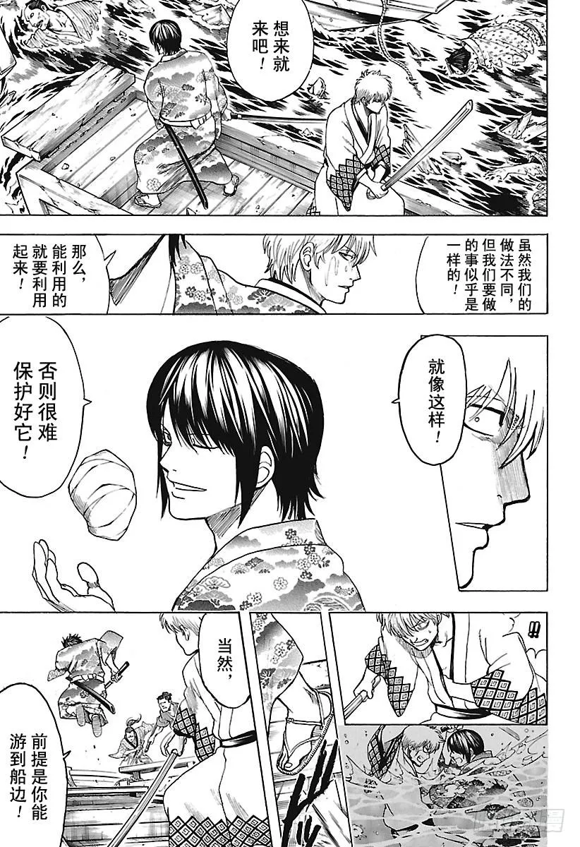 第678话 不只是日清兵卫面，所 第7页