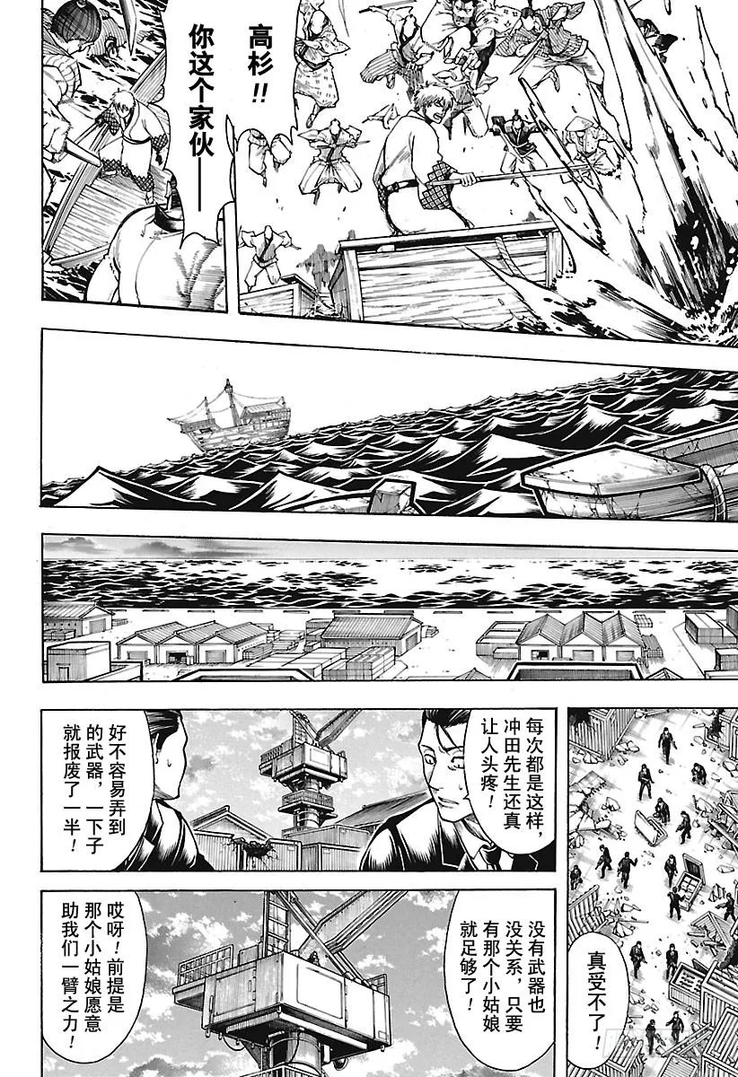 第678话 不只是日清兵卫面，所 第8页