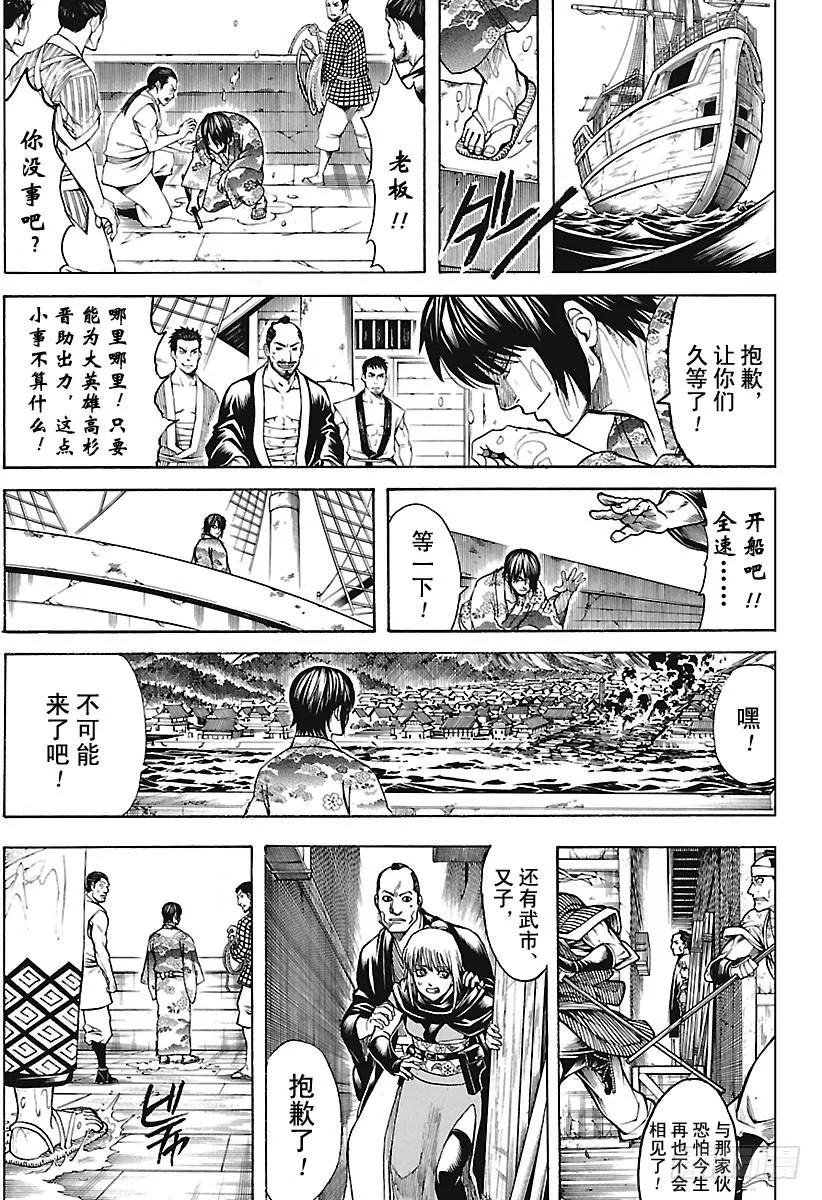 第678话 不只是日清兵卫面，所 第15页
