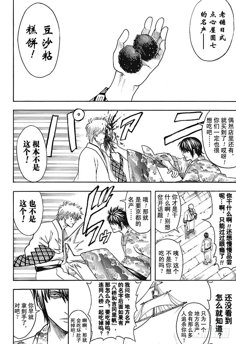 第678话 不只是日清兵卫面，所 第18页