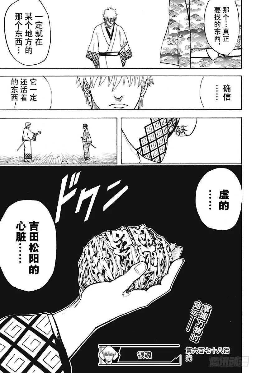 第678话 不只是日清兵卫面，所 第19页
