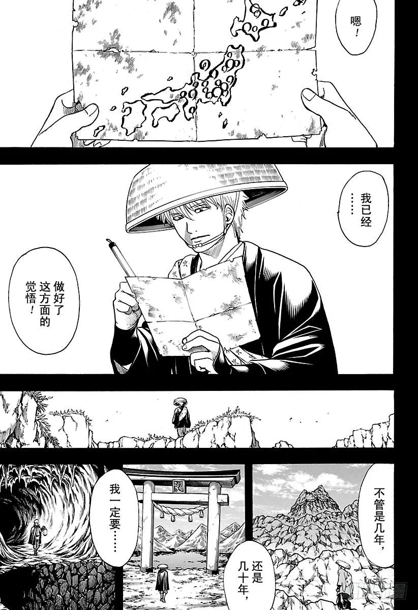 第679话 不入龙穴，焉得师父 第3页
