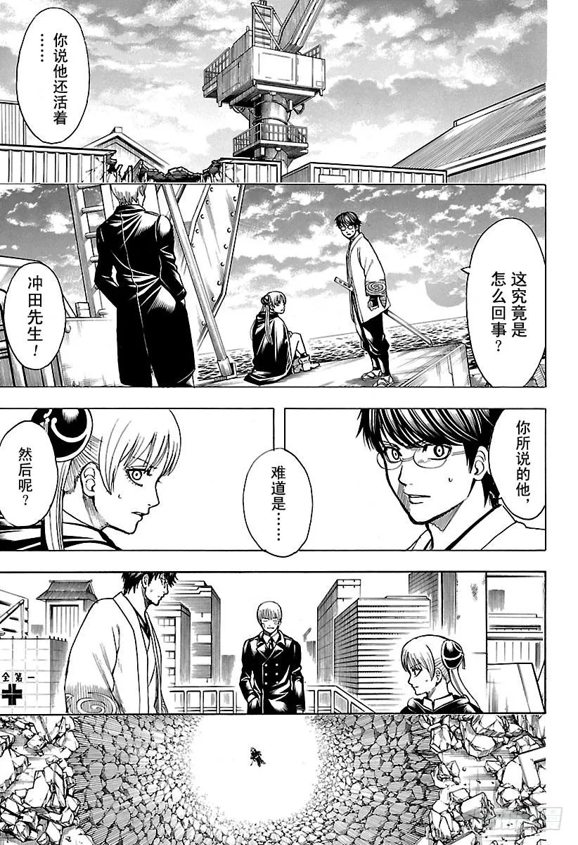 第679话 不入龙穴，焉得师父 第5页