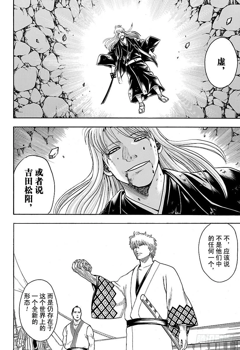 第679话 不入龙穴，焉得师父 第6页