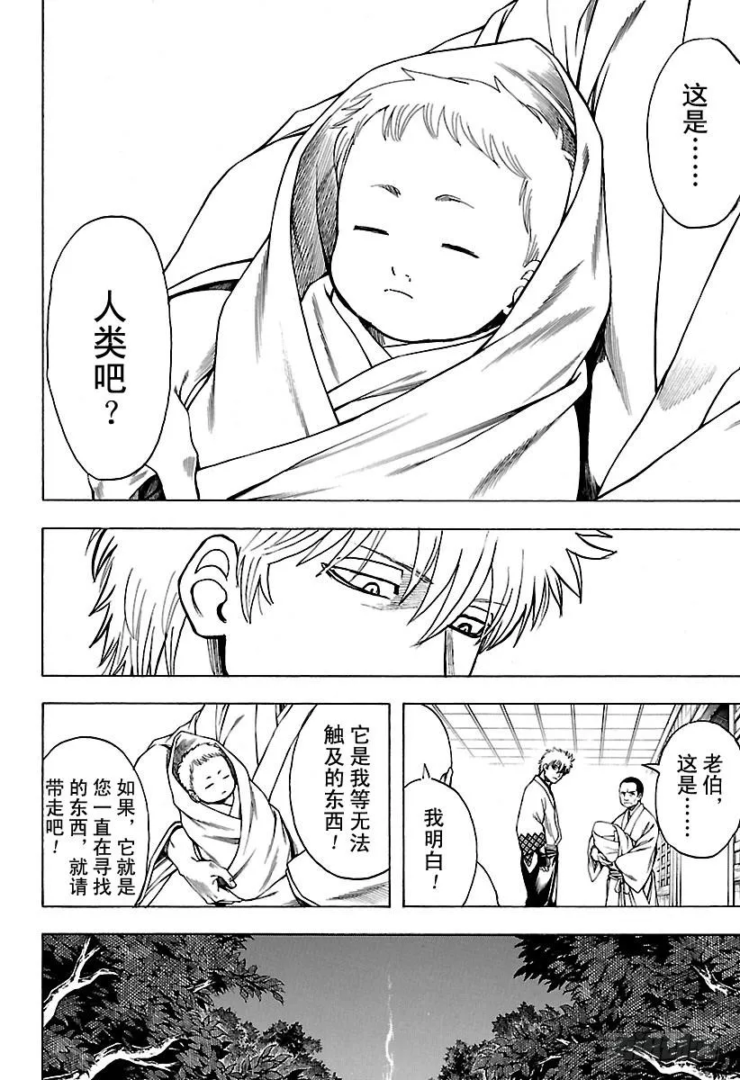 第679话 不入龙穴，焉得师父 第12页