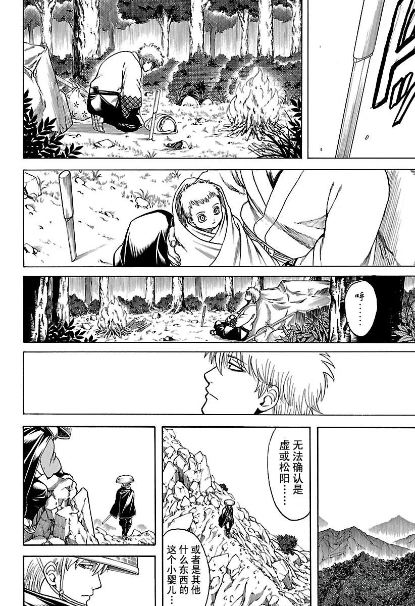 第679话 不入龙穴，焉得师父 第14页