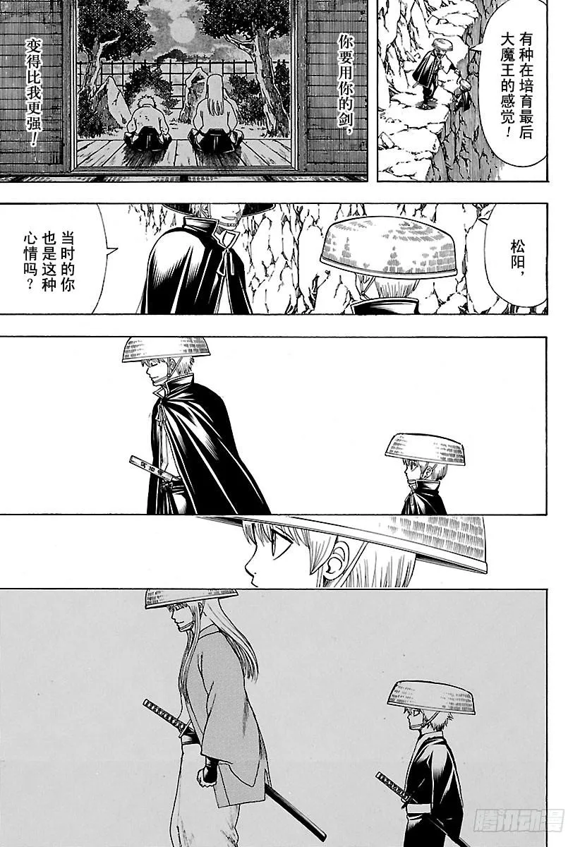 第679话 不入龙穴，焉得师父 第17页