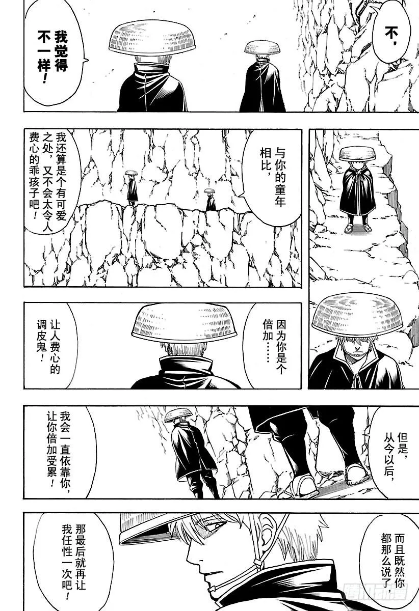 第679话 不入龙穴，焉得师父 第18页