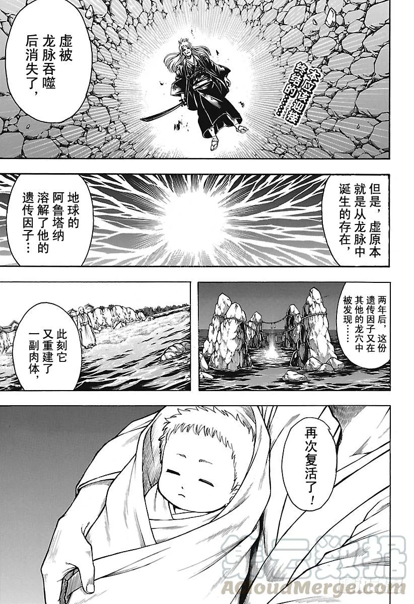 第680话 拯救 第1页