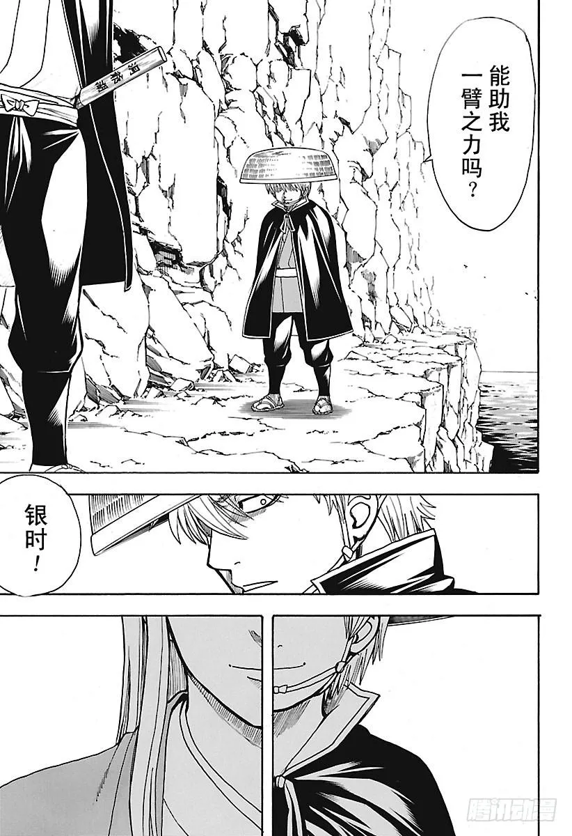 第680话 拯救 第3页