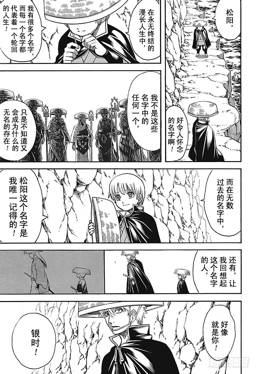 第680话 拯救 第5页