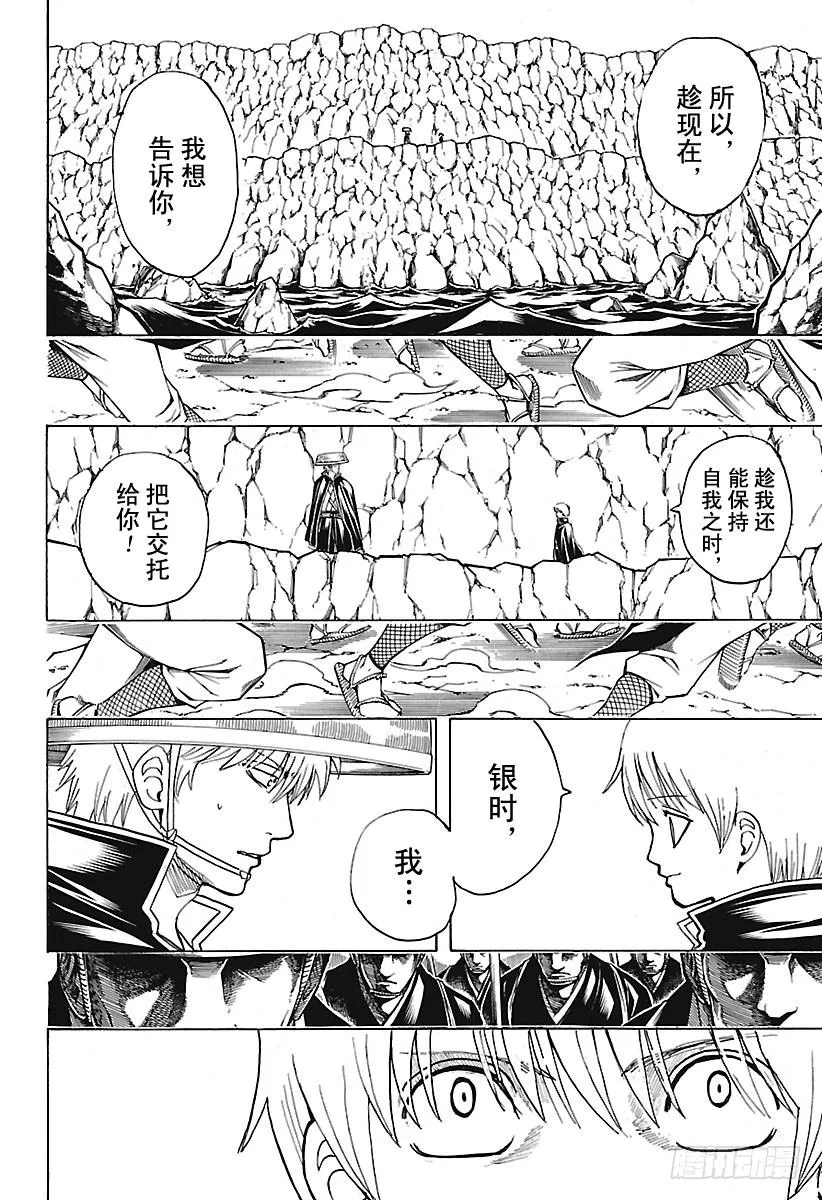 第680话 拯救 第6页