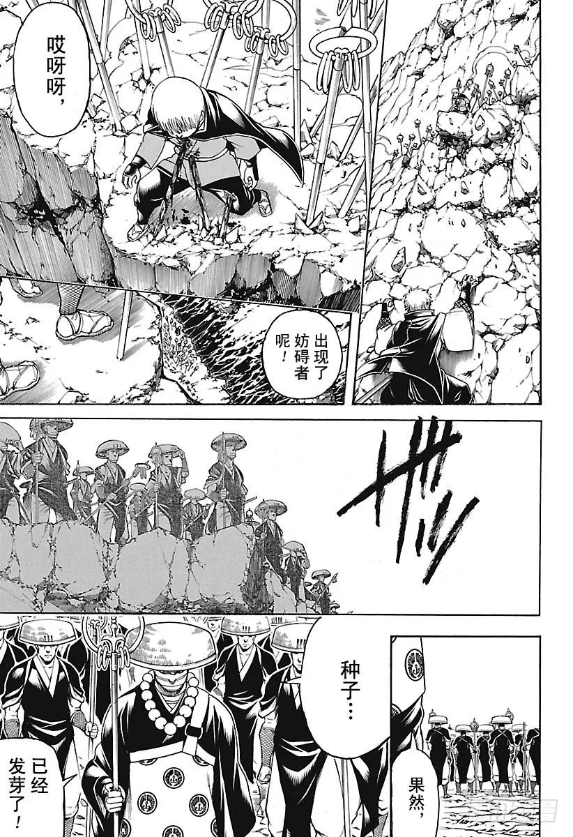 第680话 拯救 第9页
