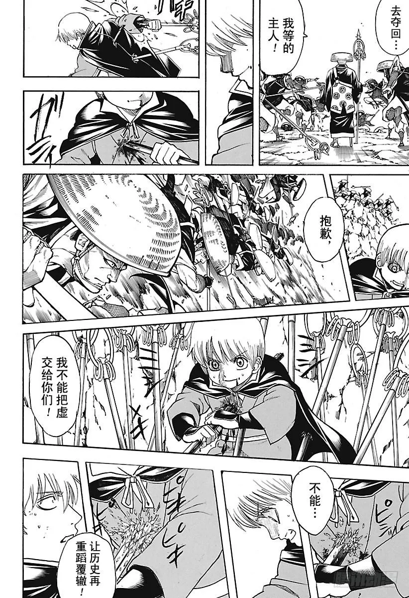 第680话 拯救 第10页