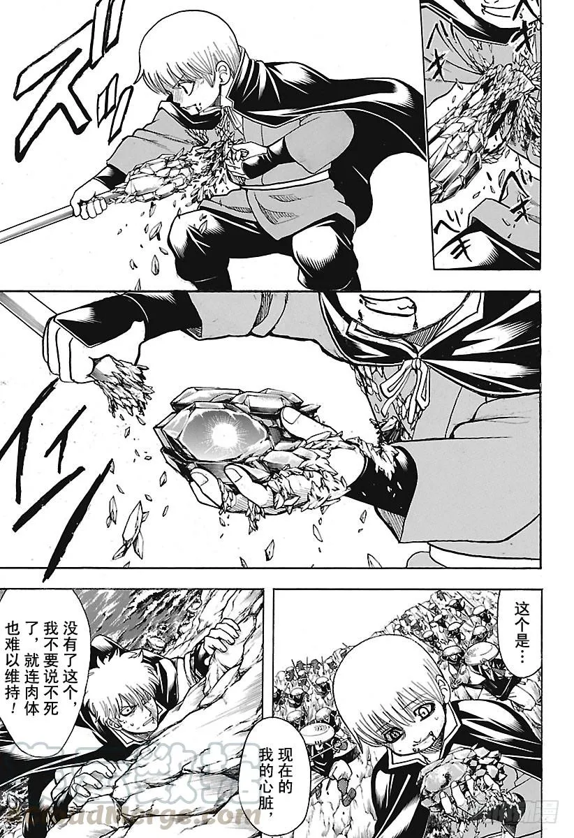 第680话 拯救 第11页