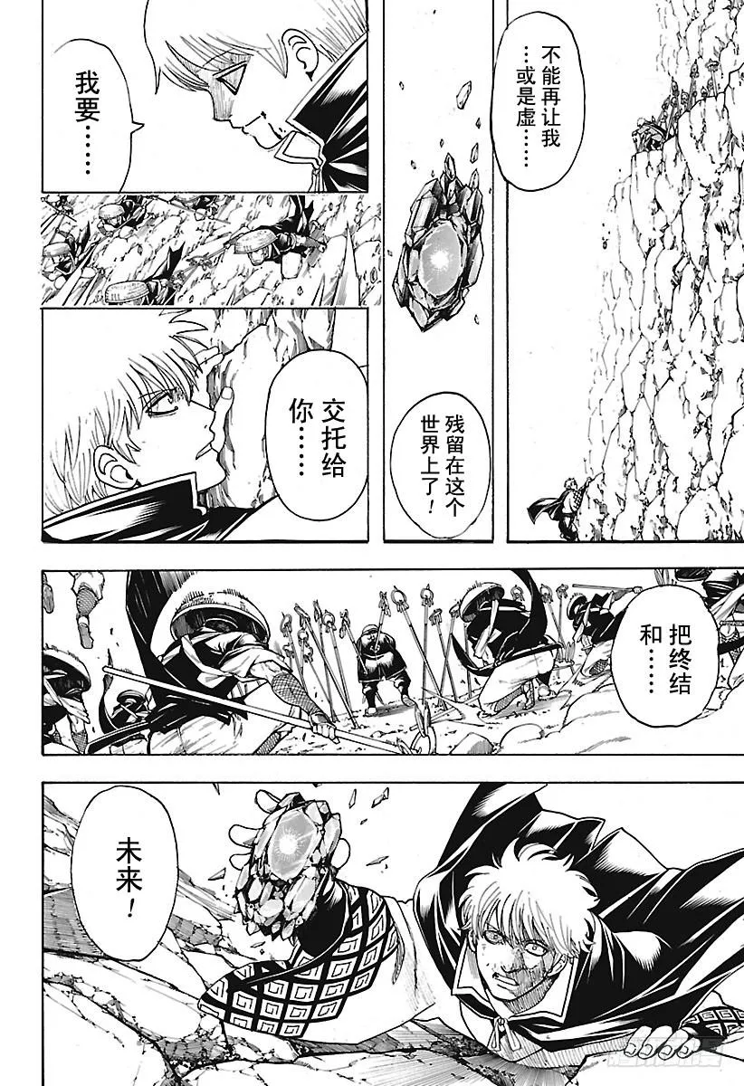 第680话 拯救 第12页