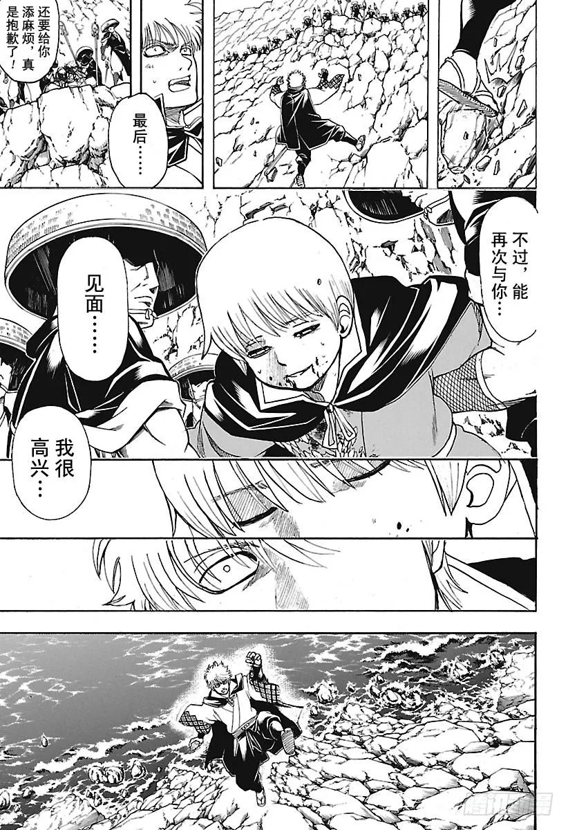 第680话 拯救 第13页