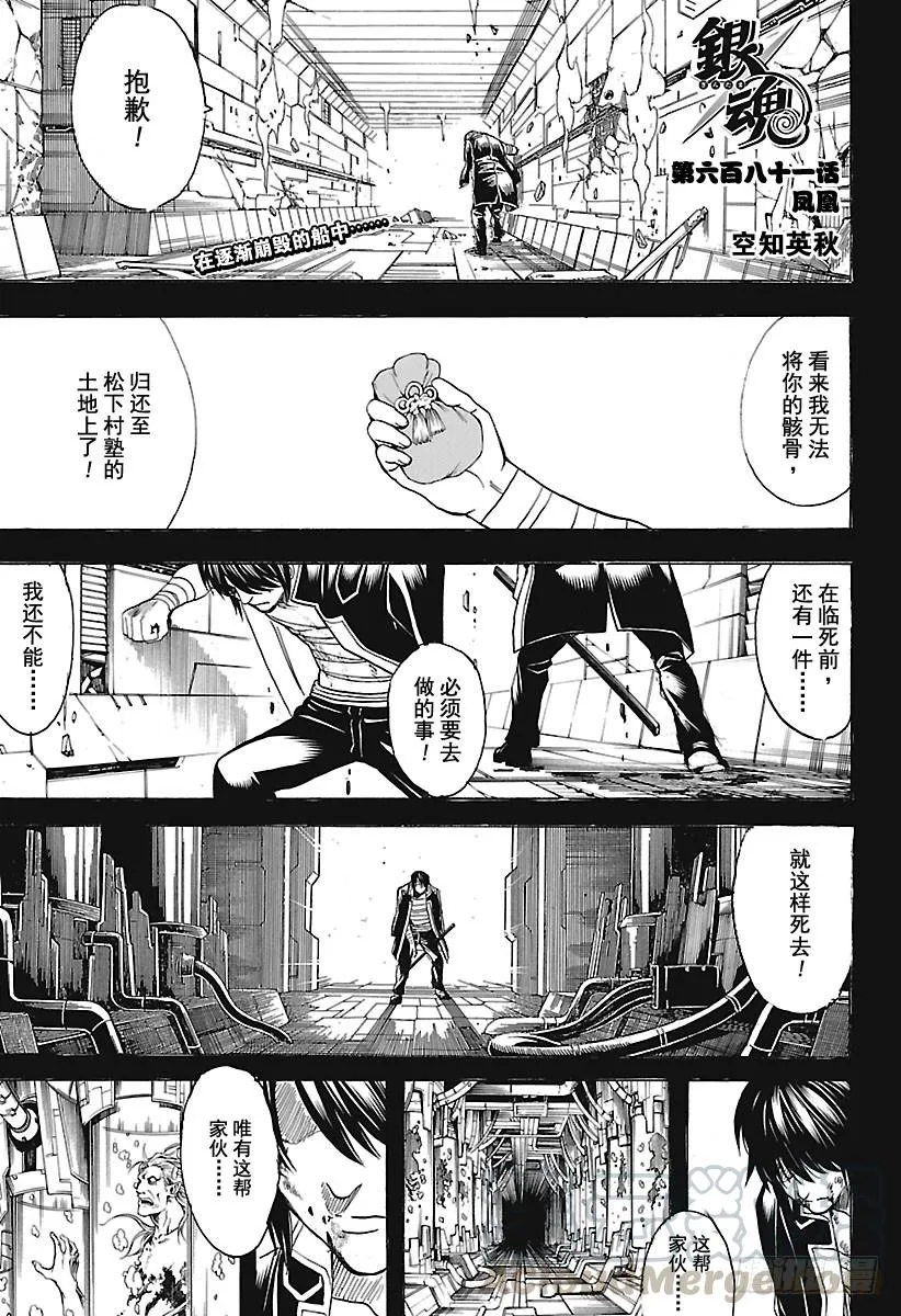 第681话 凤凰 第1页