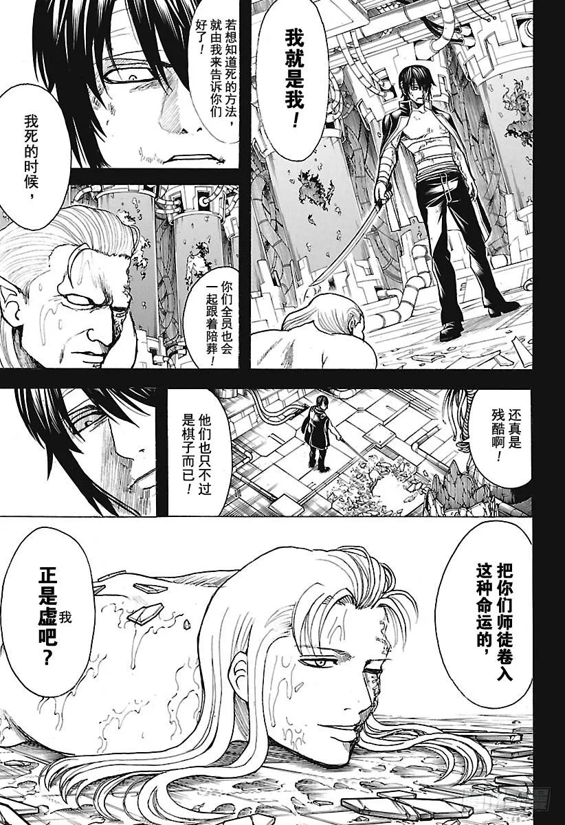 第681话 凤凰 第5页