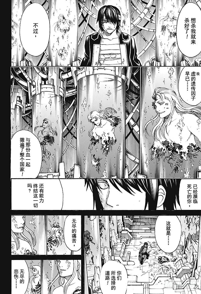第681话 凤凰 第6页