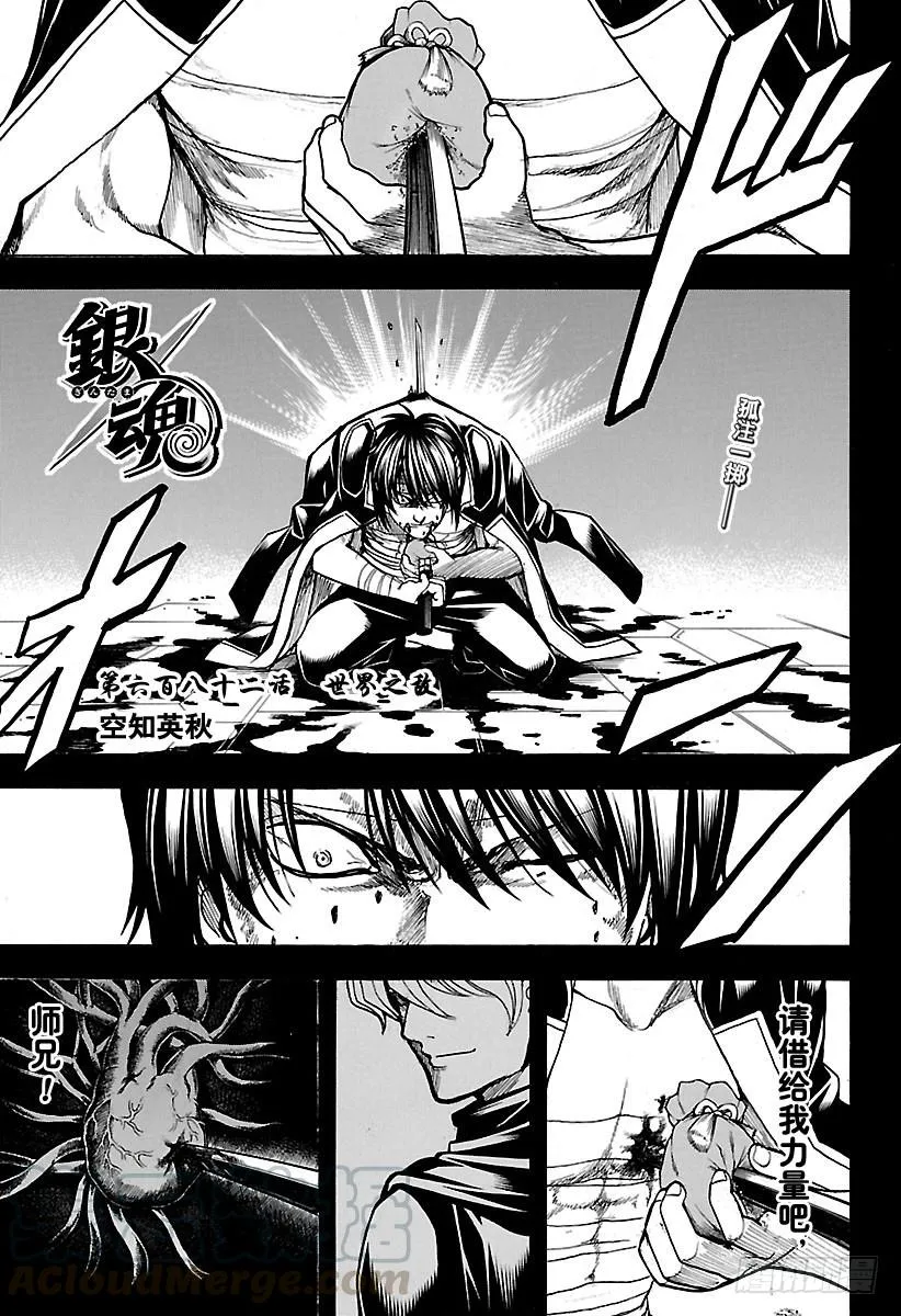 第682话 世界之敌 第1页