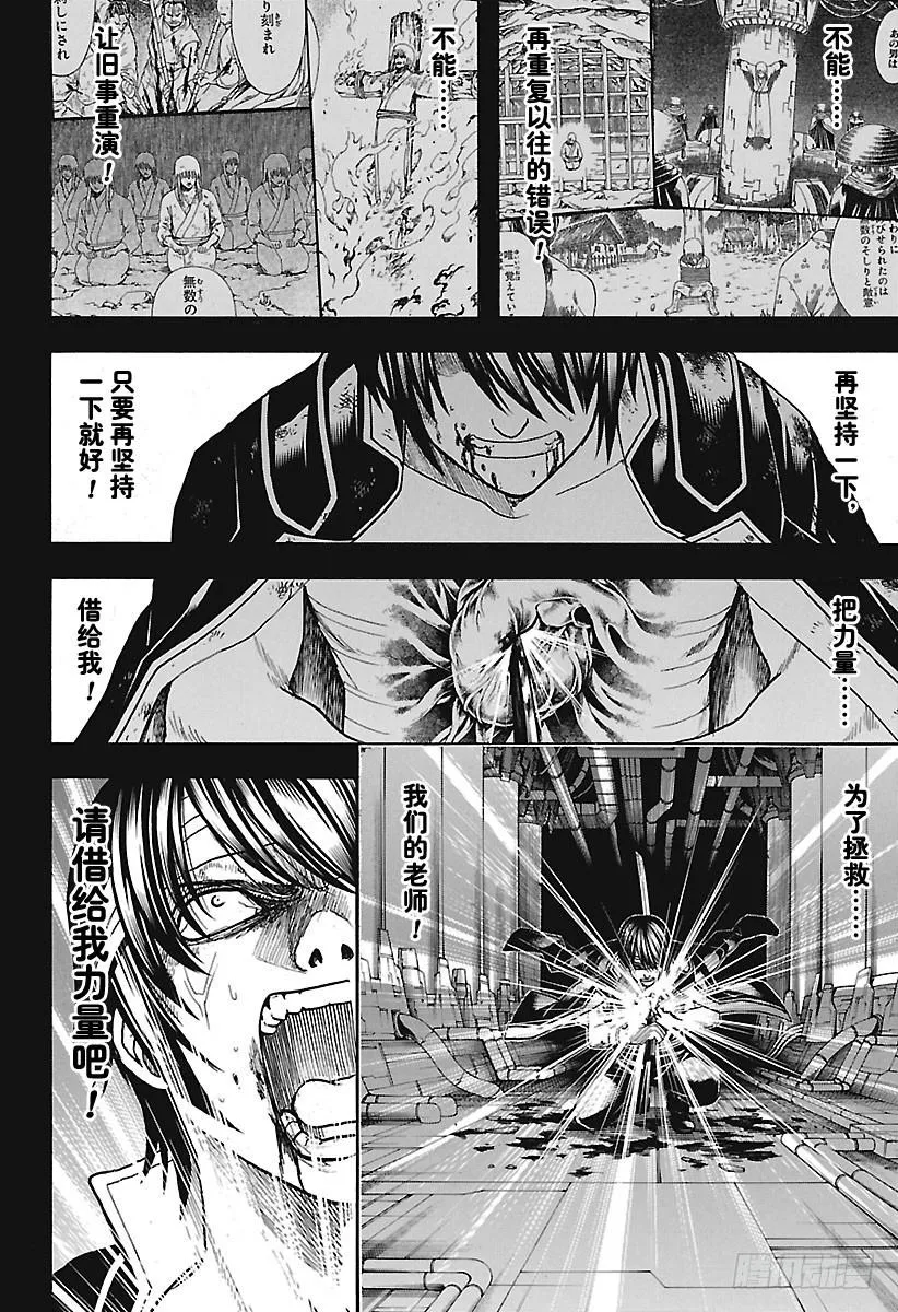 第682话 世界之敌 第2页