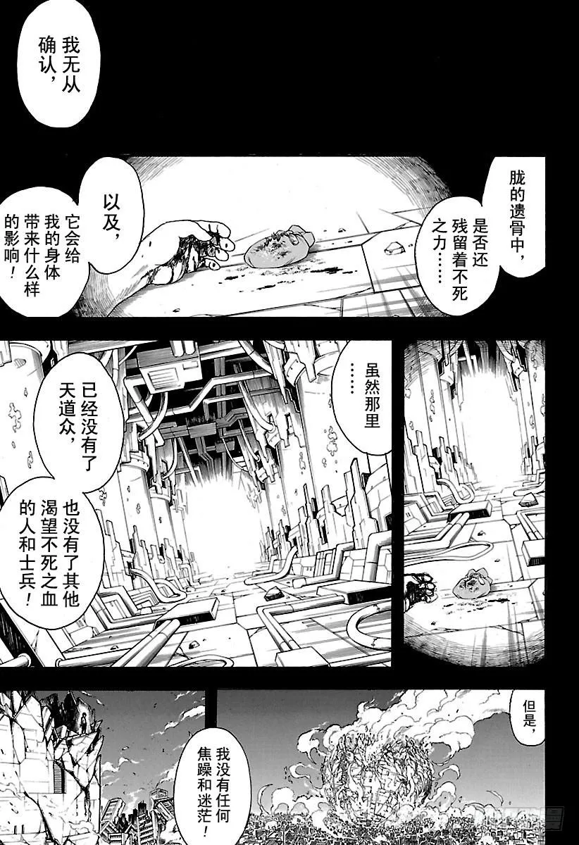 第682话 世界之敌 第3页