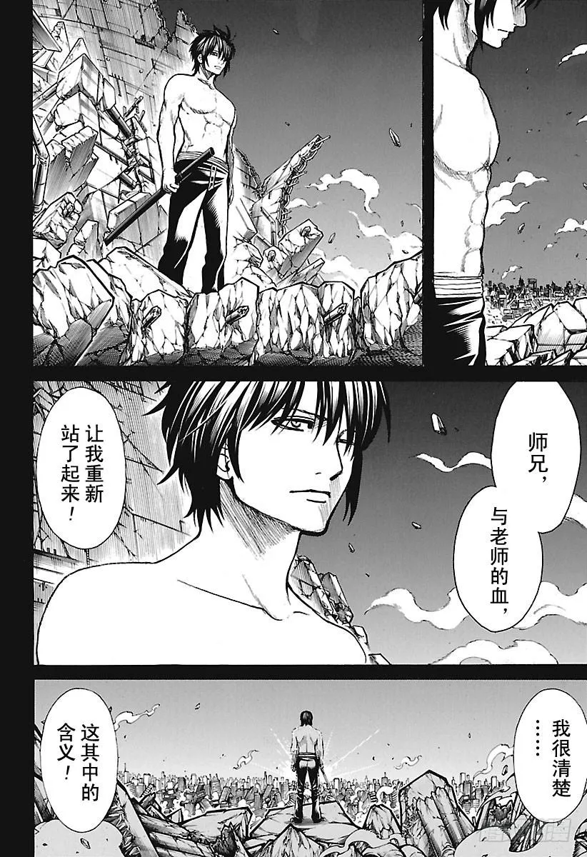 第682话 世界之敌 第4页