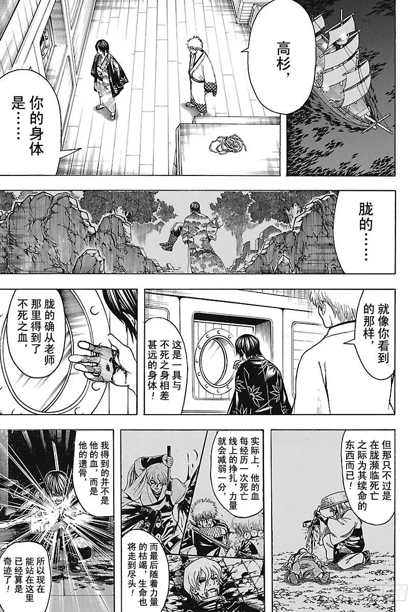 第682话 世界之敌 第5页