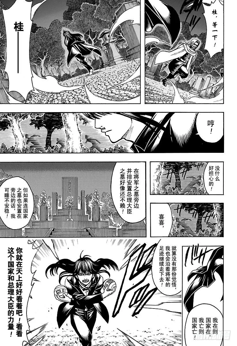 第682话 世界之敌 第15页