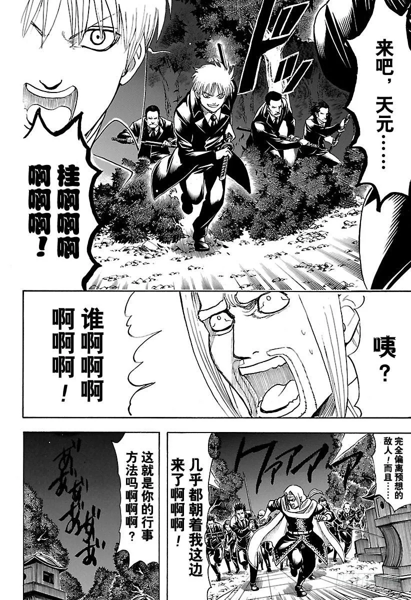 第682话 世界之敌 第16页