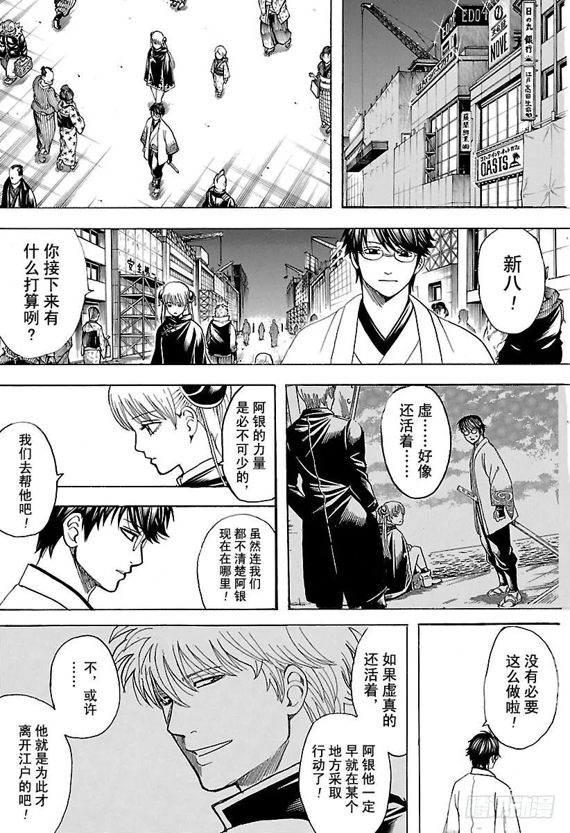 第682话 世界之敌 第17页
