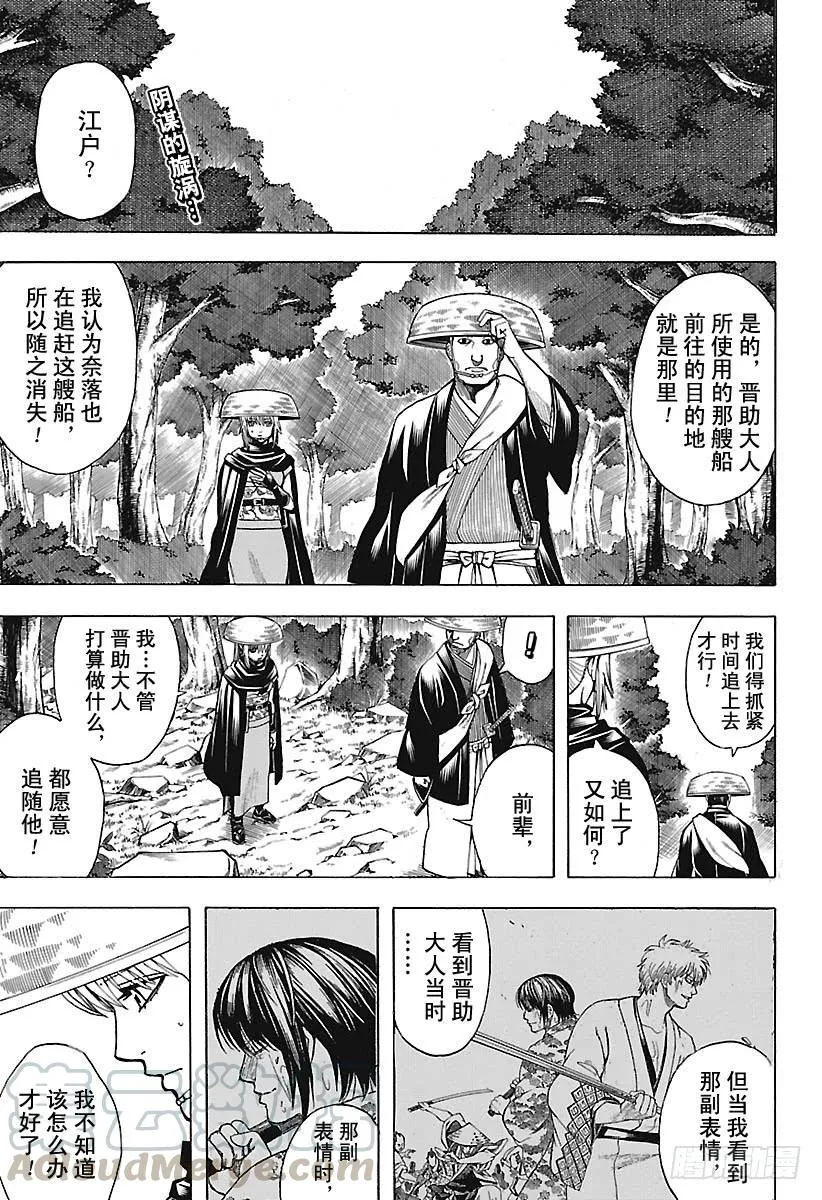 第683话 要留心穿三角泳裤的人 第1页