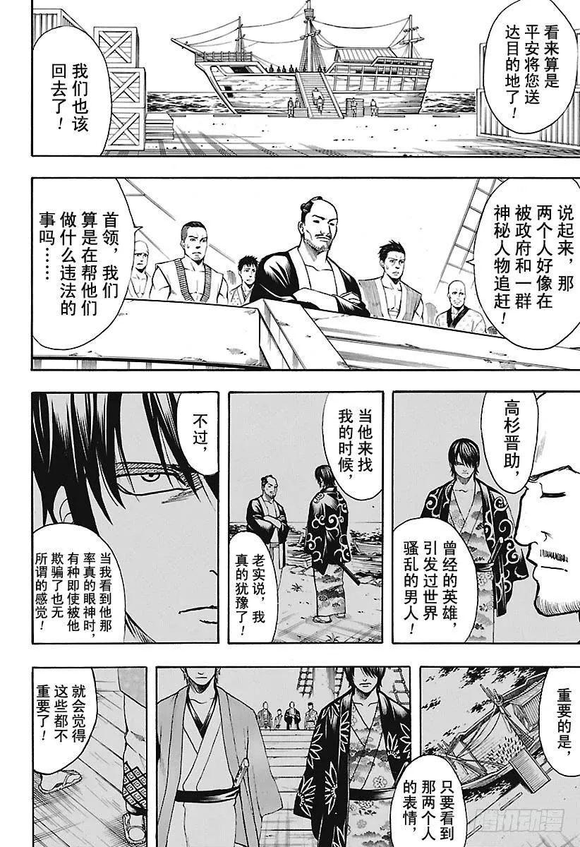 第683话 要留心穿三角泳裤的人 第2页