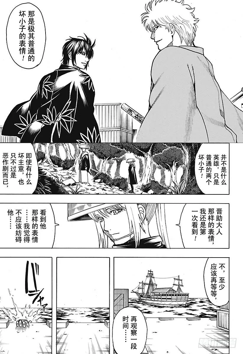 第683话 要留心穿三角泳裤的人 第3页