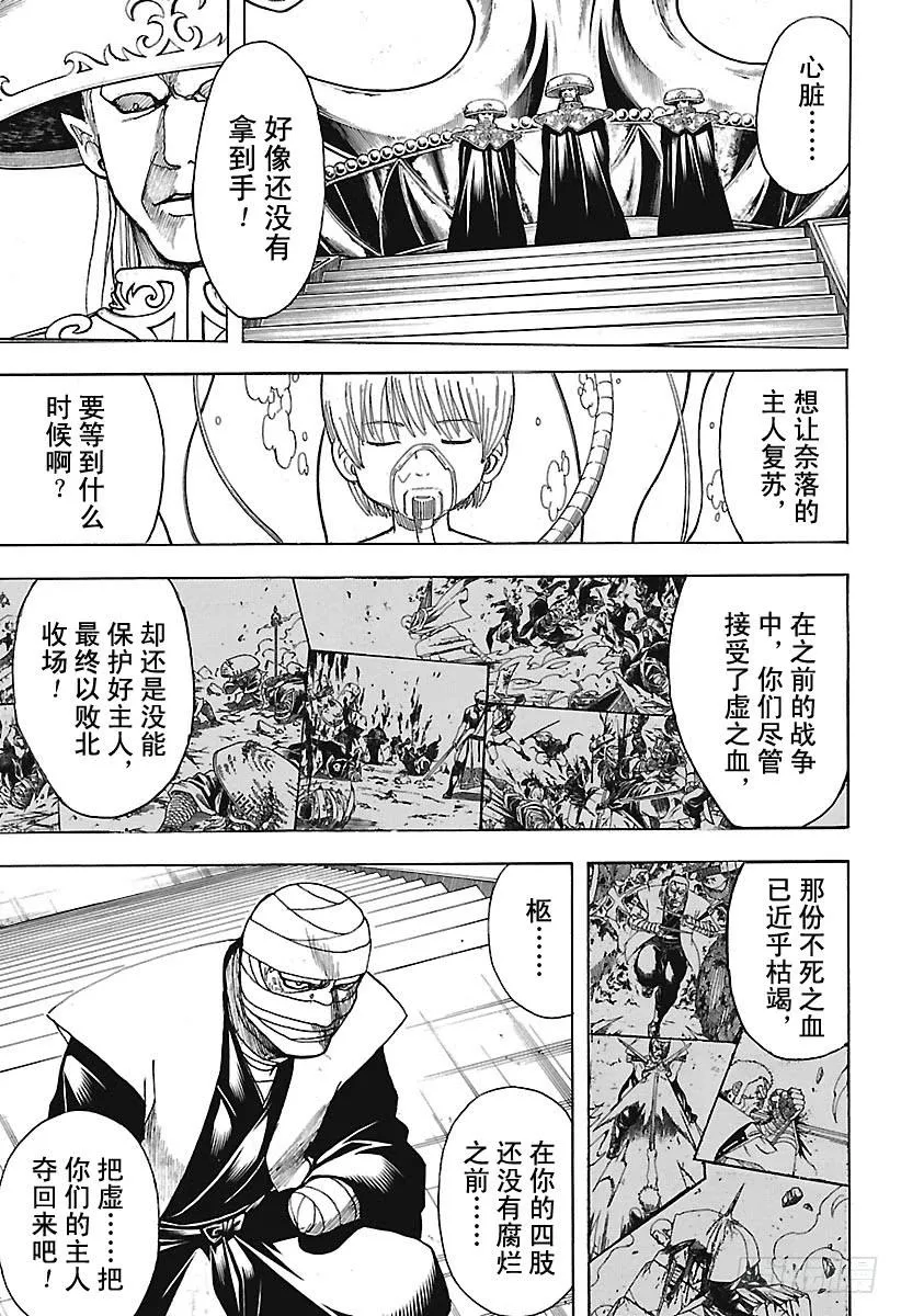 第683话 要留心穿三角泳裤的人 第7页