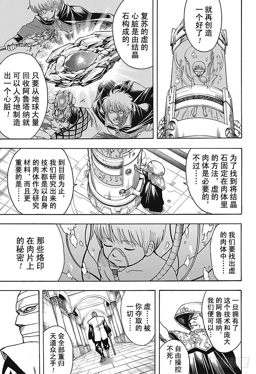 第683话 要留心穿三角泳裤的人 第9页