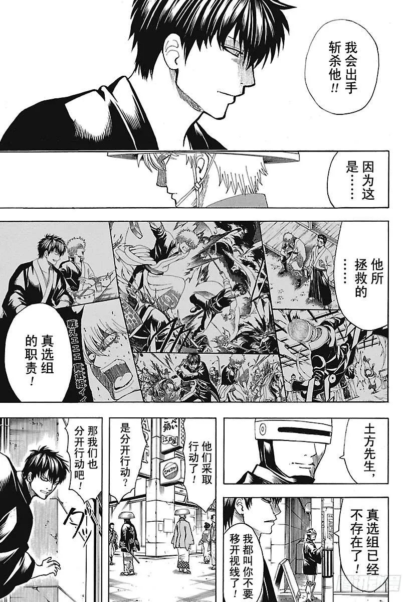 第683话 要留心穿三角泳裤的人 第15页