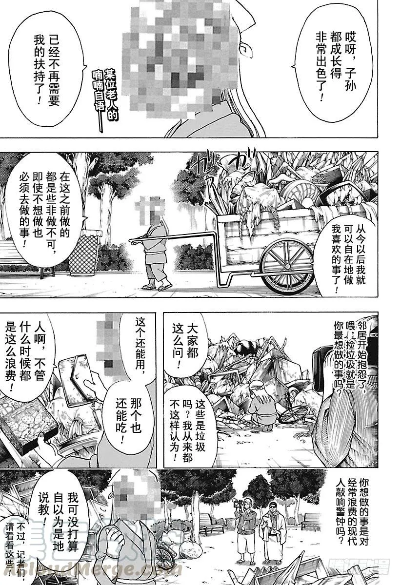 第685话 呜哇 第1页