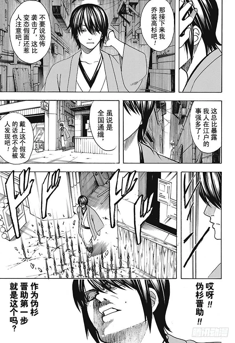 第685话 呜哇 第7页