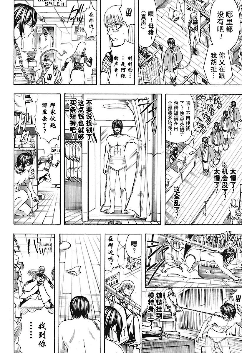 第685话 呜哇 第18页